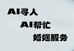 成都尋人找車 全國(guó)懸賞公告找查封車-性價(jià)比高 專業(yè)找失蹤車-歡迎友人