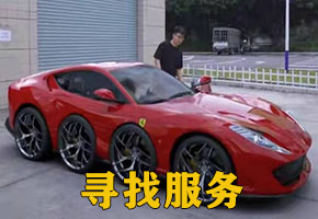 成都尋人找車訴訟公司法院判了但找不到執(zhí)行車怎么辦 費(fèi)用透明 如何找到被執(zhí)行人車輛