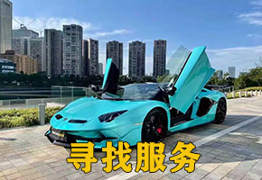 北京上海深圳車牌想要找回來(lái) 指標(biāo)背戶怎樣要回「專業(yè)找車尋車網(wǎng)」