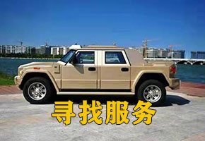 深圳尋找被查封車(chē)輛方法 找車(chē)公司 尋找全國(guó)丟失車(chē)輛找回放心安全