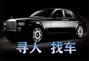 成都找車(chē)公司失聯(lián)車(chē)輛尋找租賃車(chē)丟失如何找回