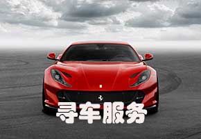 成都尋車(chē)找車(chē)公司 失聯(lián)車(chē)怎么尋找 尋找失聯(lián)車(chē)有什么方法？